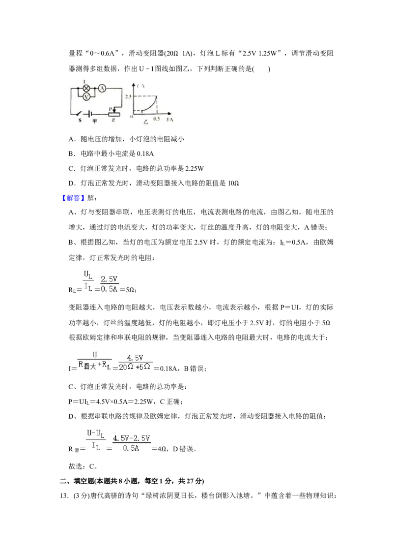 2020年扬州市中考物理试题和答案_中考真题_4.物理中考真题2015-2024年_地区卷_江苏省_扬州中考物理08-22