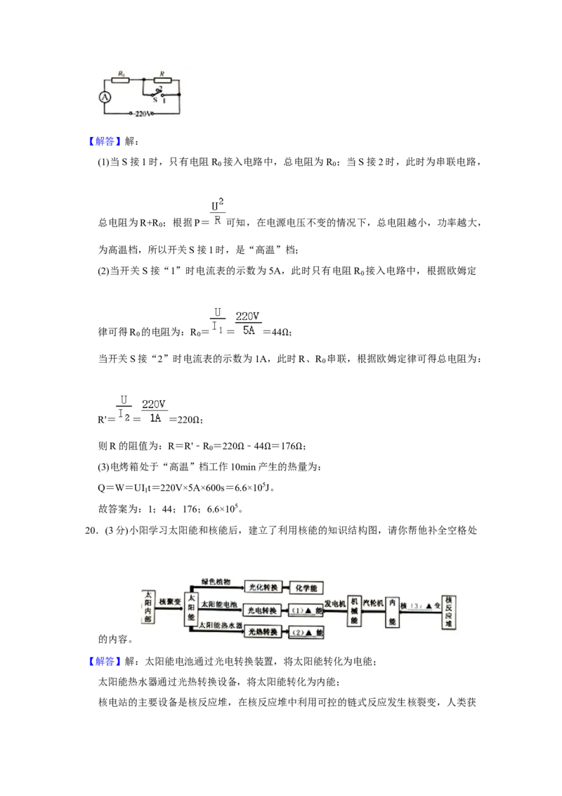 2020年扬州市中考物理试题和答案_中考真题_4.物理中考真题2015-2024年_地区卷_江苏省_扬州中考物理08-22