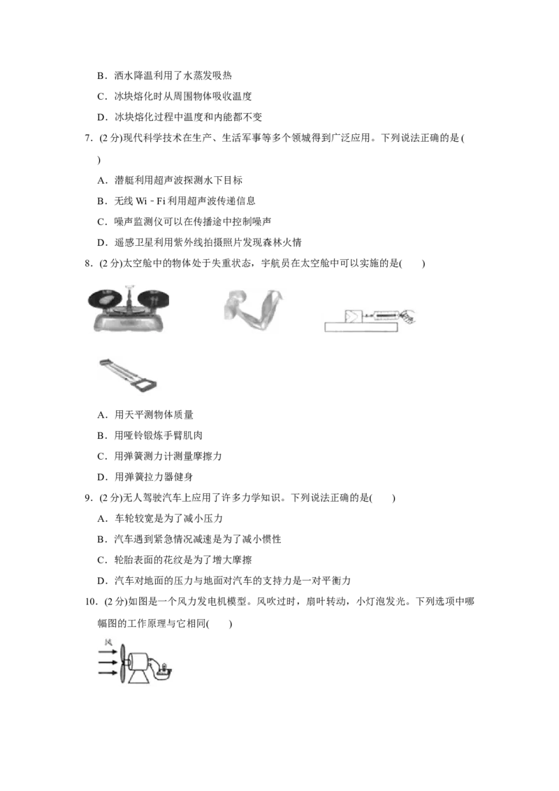 2020年扬州市中考物理试题和答案_中考真题_4.物理中考真题2015-2024年_地区卷_江苏省_扬州中考物理08-22
