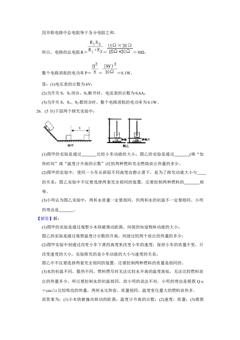 2020年扬州市中考物理试题和答案_中考真题_4.物理中考真题2015-2024年_地区卷_江苏省_扬州中考物理08-22
