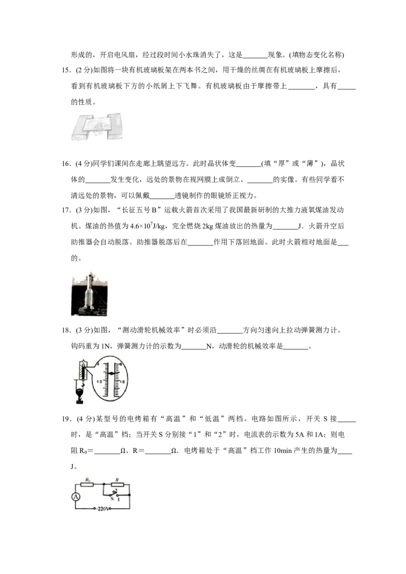 2020年扬州市中考物理试题和答案_中考真题_4.物理中考真题2015-2024年_地区卷_江苏省_扬州中考物理08-22