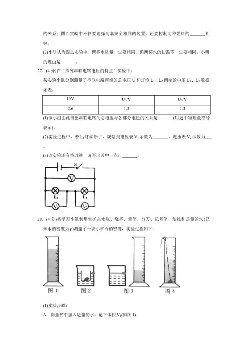 2020年扬州市中考物理试题和答案_中考真题_4.物理中考真题2015-2024年_地区卷_江苏省_扬州中考物理08-22