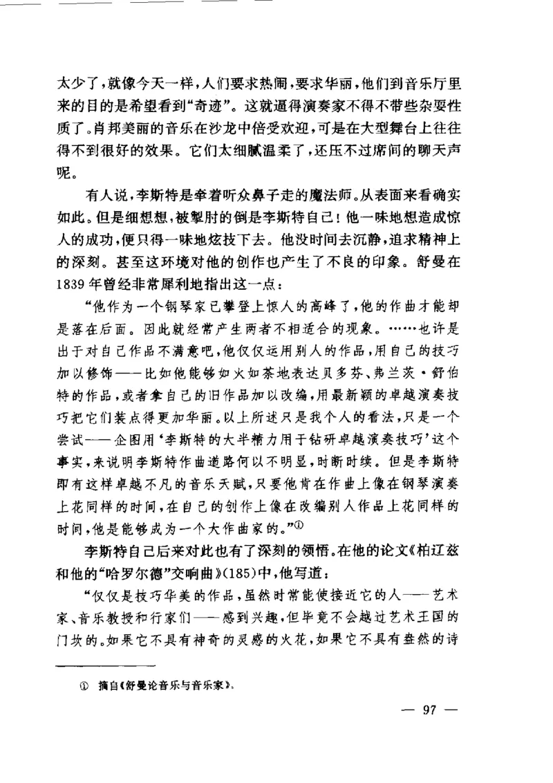 钢琴之王李斯特_一万首著名钢琴曲谱哈农贝多芬合集视频教学电子版高清无水印可打印_09钢琴教材合集_常用教材钢琴谱（80+本）