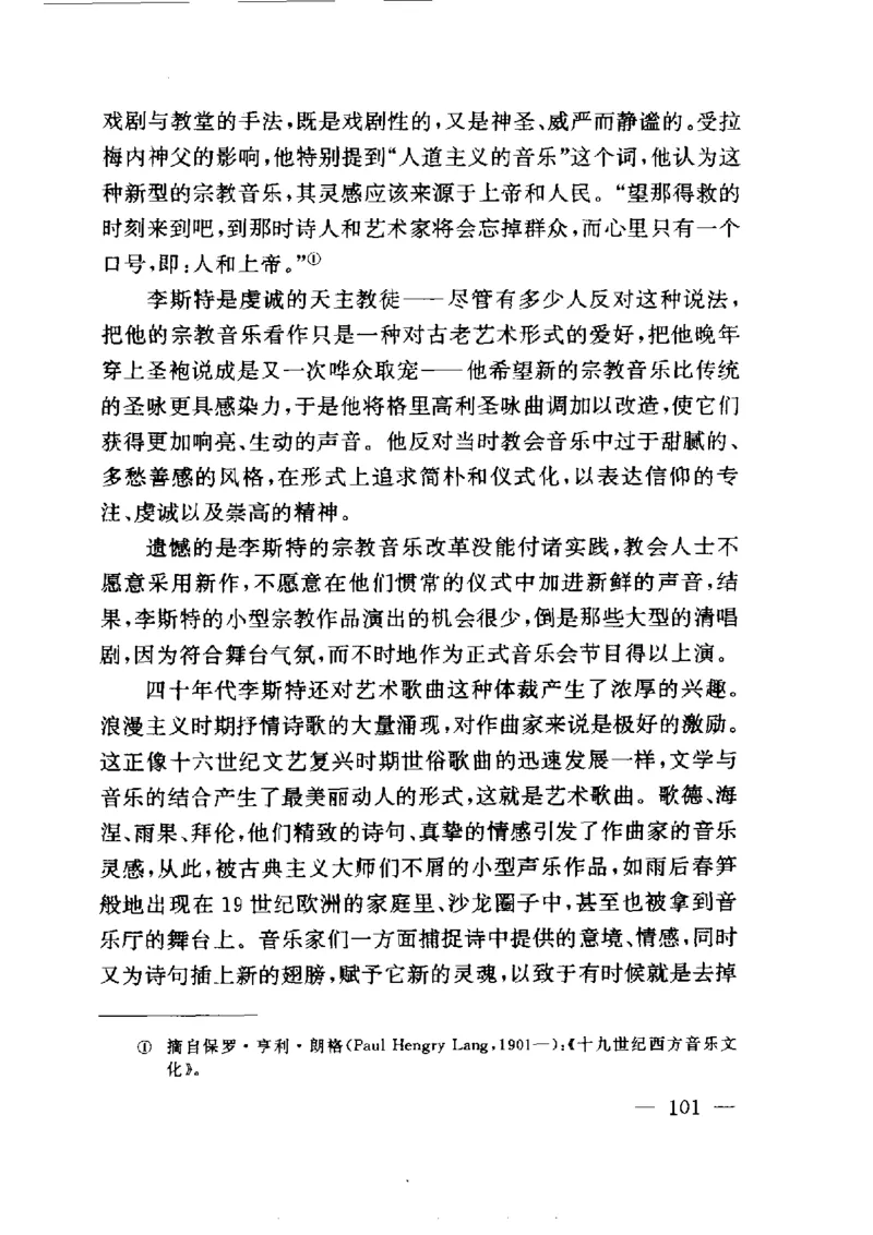 钢琴之王李斯特_一万首著名钢琴曲谱哈农贝多芬合集视频教学电子版高清无水印可打印_09钢琴教材合集_常用教材钢琴谱（80+本）