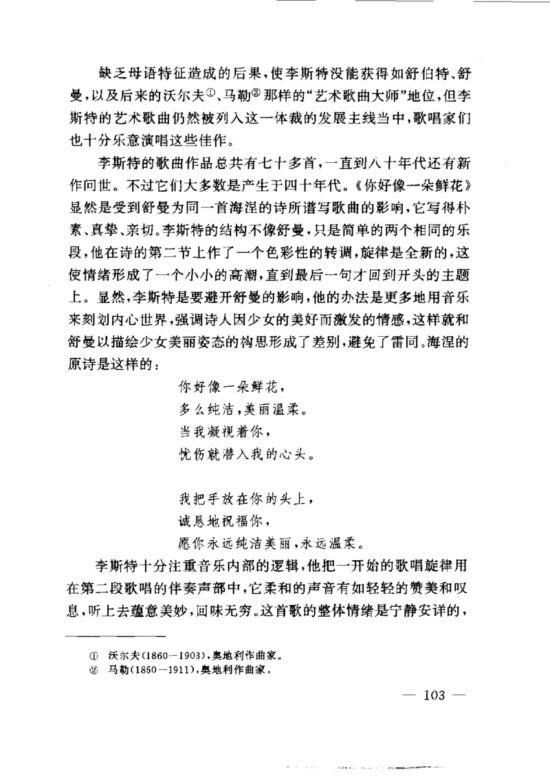 钢琴之王李斯特_一万首著名钢琴曲谱哈农贝多芬合集视频教学电子版高清无水印可打印_09钢琴教材合集_常用教材钢琴谱（80+本）