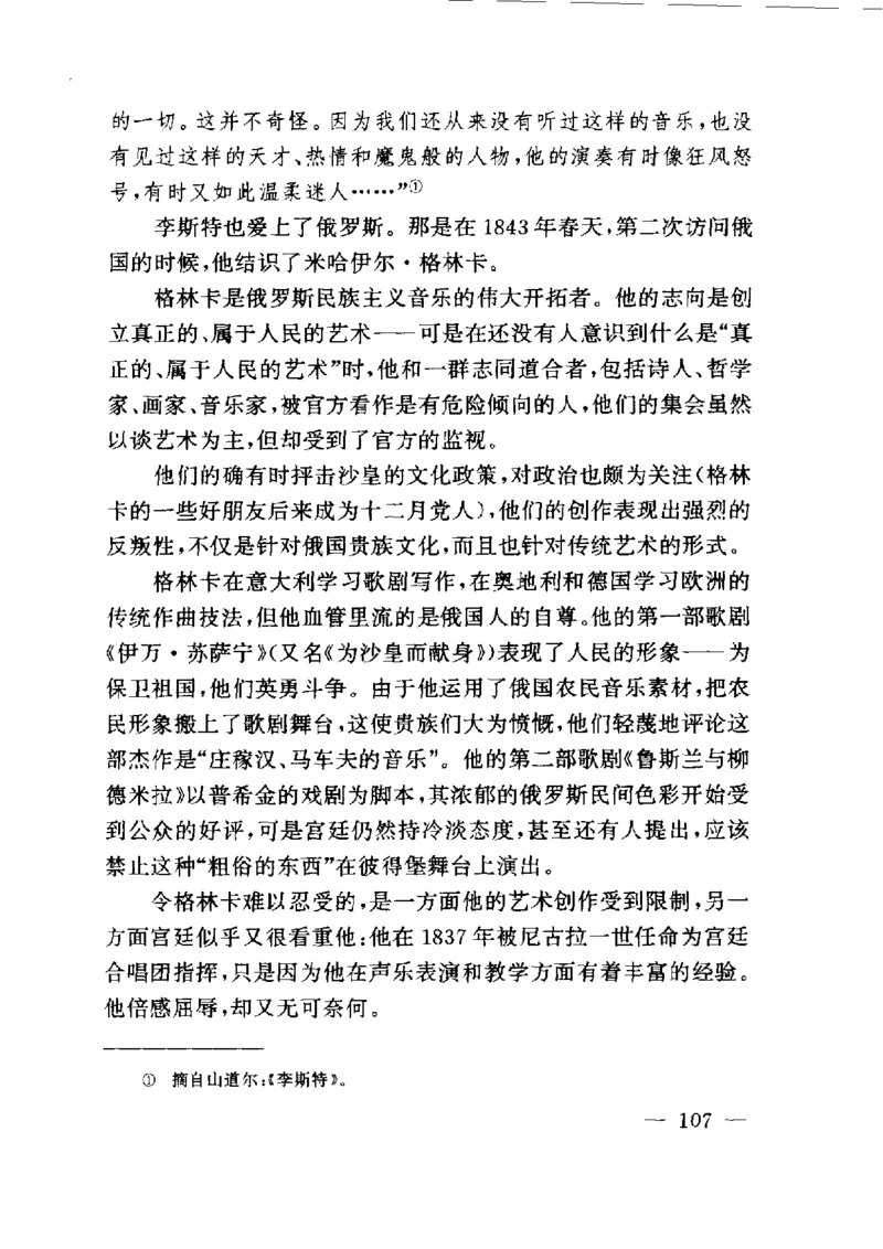 钢琴之王李斯特_一万首著名钢琴曲谱哈农贝多芬合集视频教学电子版高清无水印可打印_09钢琴教材合集_常用教材钢琴谱（80+本）