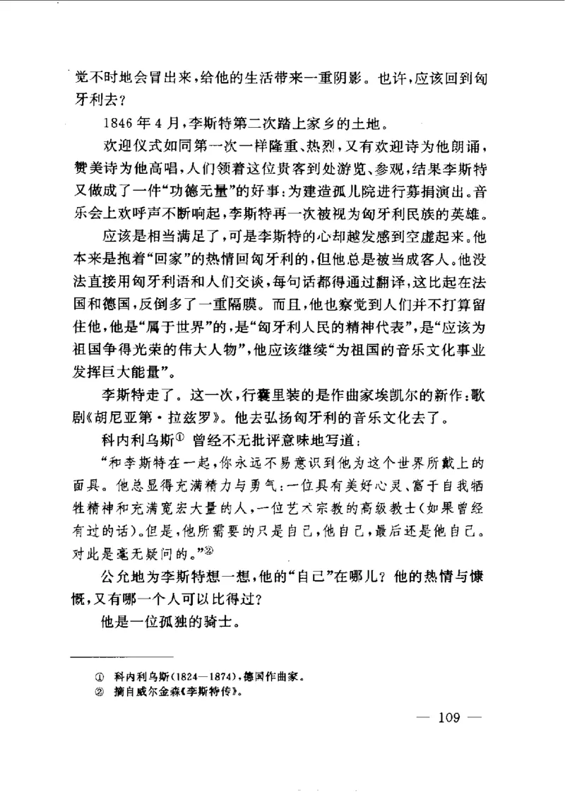 钢琴之王李斯特_一万首著名钢琴曲谱哈农贝多芬合集视频教学电子版高清无水印可打印_09钢琴教材合集_常用教材钢琴谱（80+本）