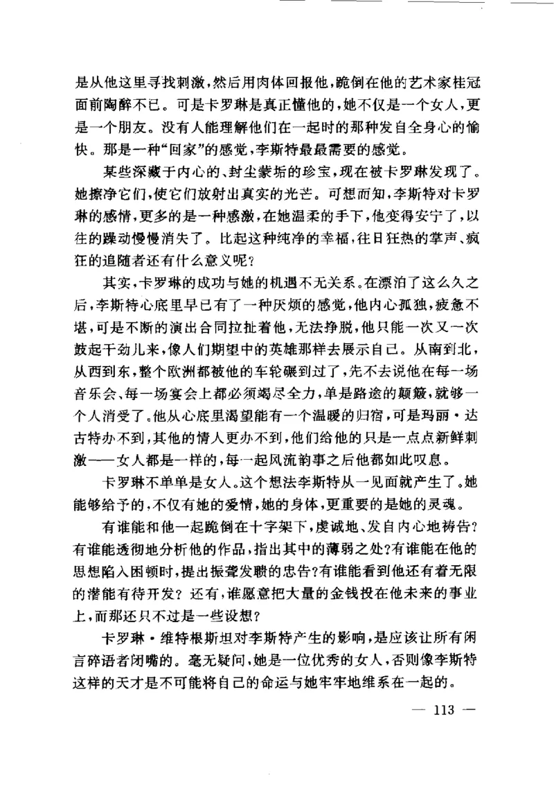 钢琴之王李斯特_一万首著名钢琴曲谱哈农贝多芬合集视频教学电子版高清无水印可打印_09钢琴教材合集_常用教材钢琴谱（80+本）