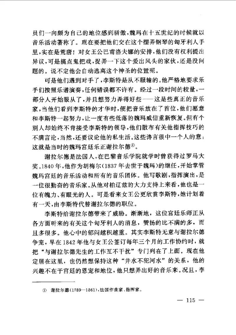 钢琴之王李斯特_一万首著名钢琴曲谱哈农贝多芬合集视频教学电子版高清无水印可打印_09钢琴教材合集_常用教材钢琴谱（80+本）