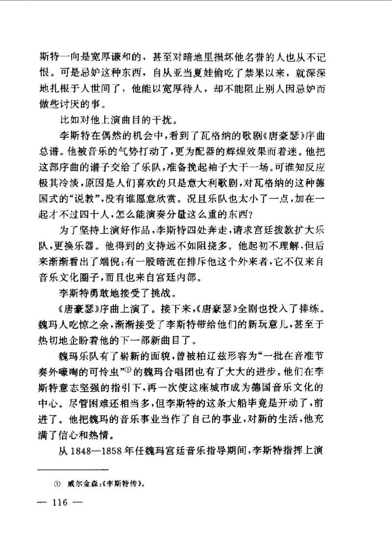 钢琴之王李斯特_一万首著名钢琴曲谱哈农贝多芬合集视频教学电子版高清无水印可打印_09钢琴教材合集_常用教材钢琴谱（80+本）