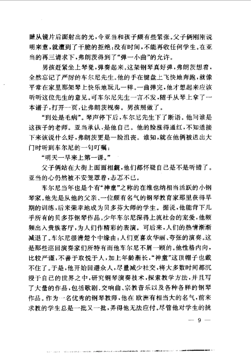 钢琴之王李斯特_一万首著名钢琴曲谱哈农贝多芬合集视频教学电子版高清无水印可打印_09钢琴教材合集_常用教材钢琴谱（80+本）