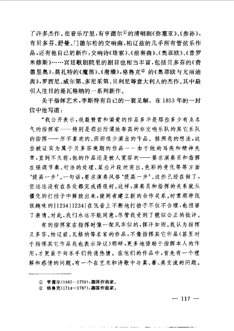 钢琴之王李斯特_一万首著名钢琴曲谱哈农贝多芬合集视频教学电子版高清无水印可打印_09钢琴教材合集_常用教材钢琴谱（80+本）