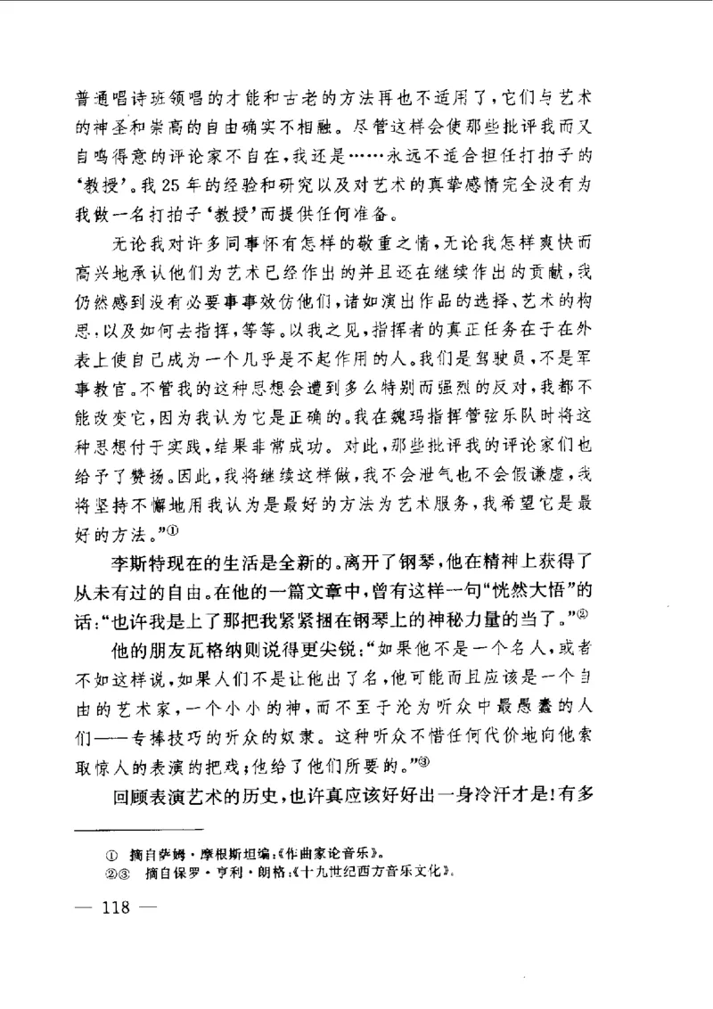 钢琴之王李斯特_一万首著名钢琴曲谱哈农贝多芬合集视频教学电子版高清无水印可打印_09钢琴教材合集_常用教材钢琴谱（80+本）