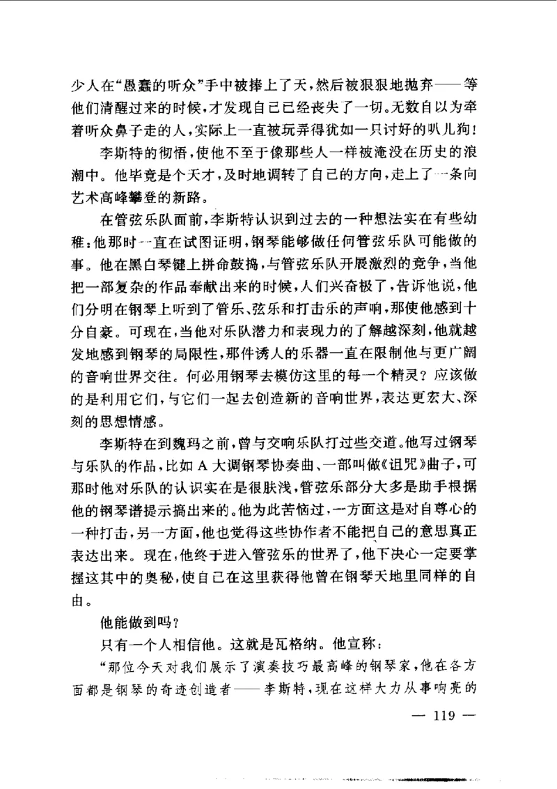 钢琴之王李斯特_一万首著名钢琴曲谱哈农贝多芬合集视频教学电子版高清无水印可打印_09钢琴教材合集_常用教材钢琴谱（80+本）