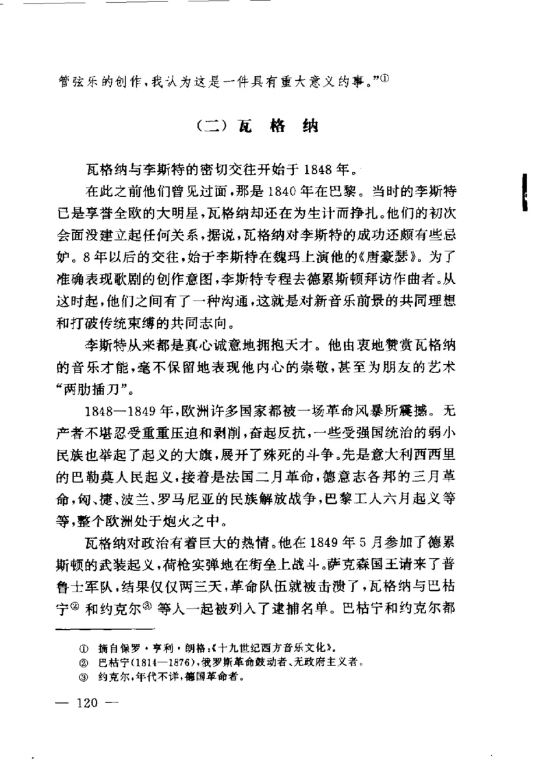 钢琴之王李斯特_一万首著名钢琴曲谱哈农贝多芬合集视频教学电子版高清无水印可打印_09钢琴教材合集_常用教材钢琴谱（80+本）