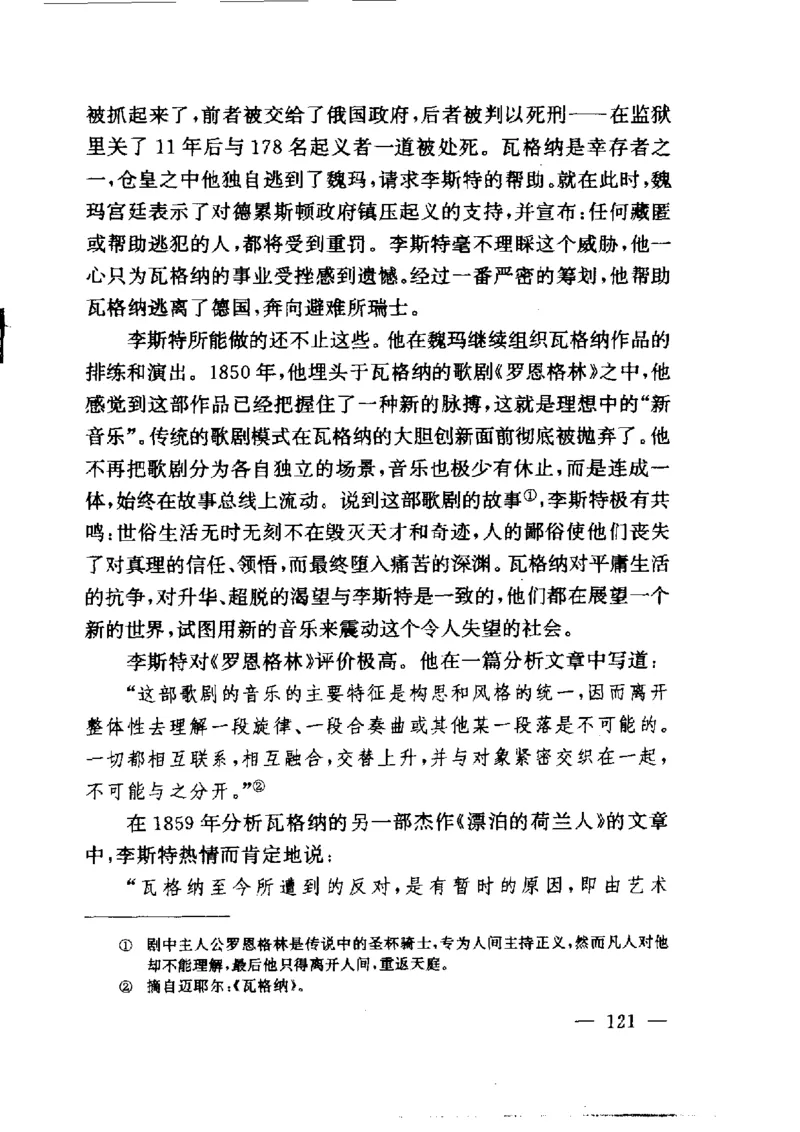 钢琴之王李斯特_一万首著名钢琴曲谱哈农贝多芬合集视频教学电子版高清无水印可打印_09钢琴教材合集_常用教材钢琴谱（80+本）