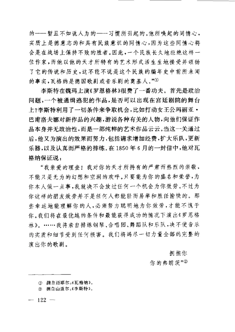 钢琴之王李斯特_一万首著名钢琴曲谱哈农贝多芬合集视频教学电子版高清无水印可打印_09钢琴教材合集_常用教材钢琴谱（80+本）