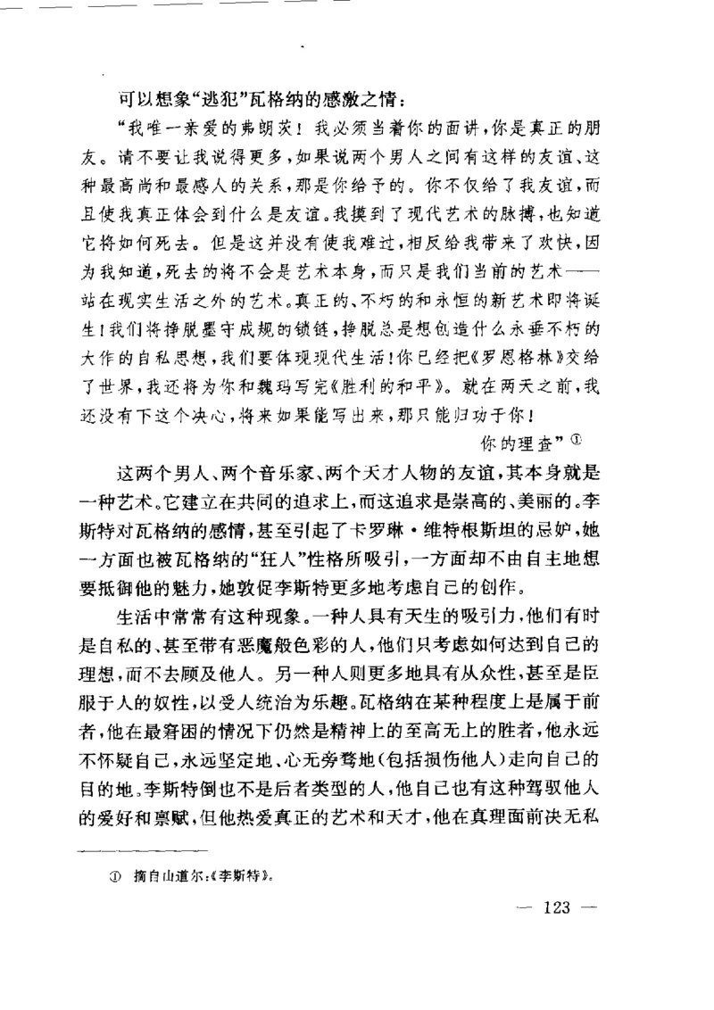 钢琴之王李斯特_一万首著名钢琴曲谱哈农贝多芬合集视频教学电子版高清无水印可打印_09钢琴教材合集_常用教材钢琴谱（80+本）