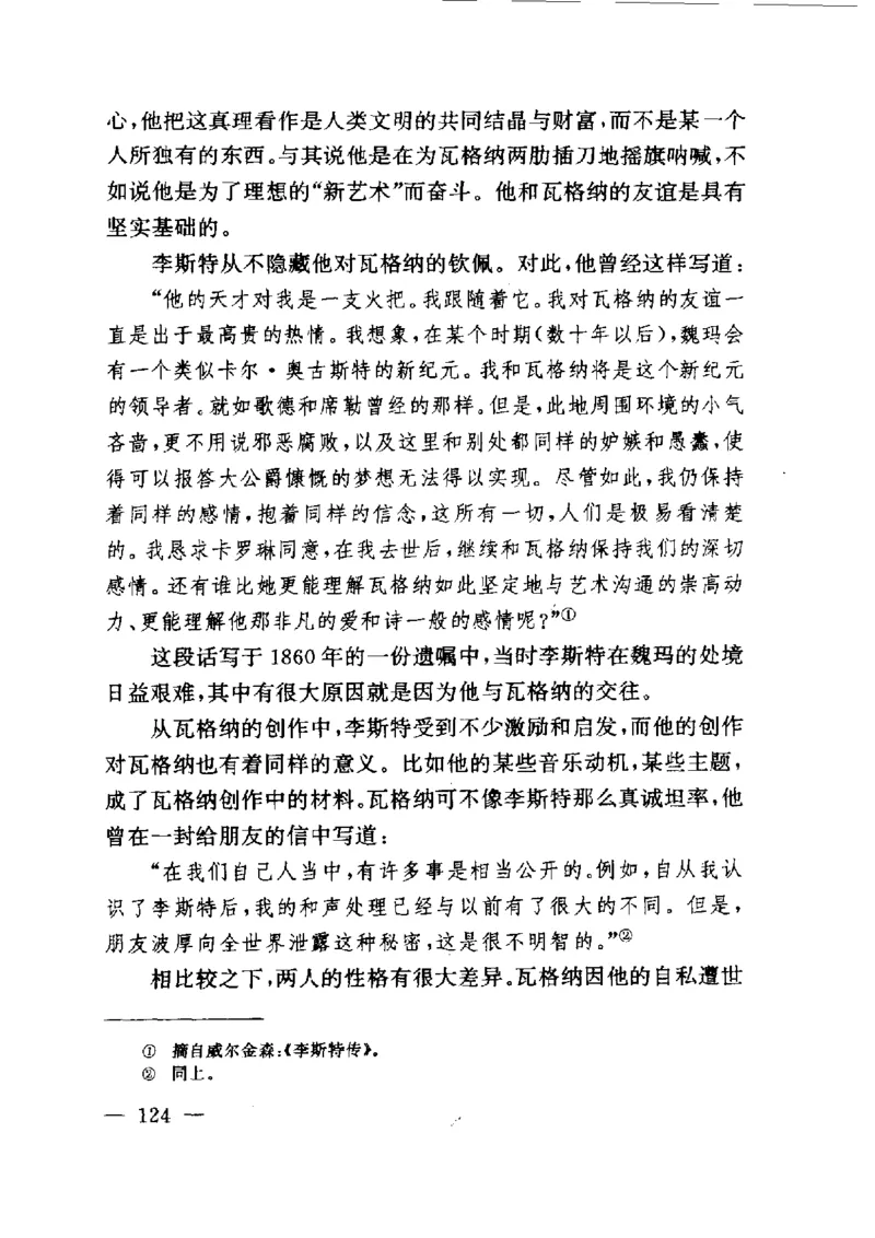 钢琴之王李斯特_一万首著名钢琴曲谱哈农贝多芬合集视频教学电子版高清无水印可打印_09钢琴教材合集_常用教材钢琴谱（80+本）