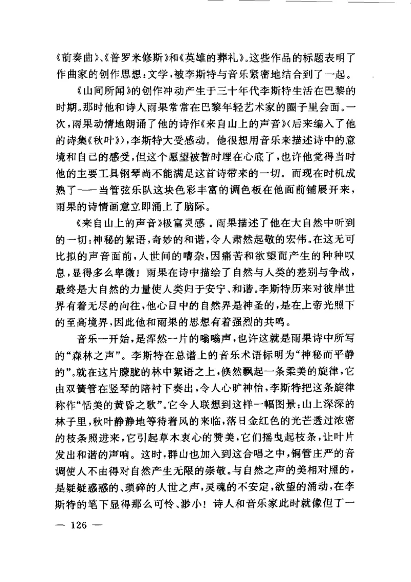 钢琴之王李斯特_一万首著名钢琴曲谱哈农贝多芬合集视频教学电子版高清无水印可打印_09钢琴教材合集_常用教材钢琴谱（80+本）