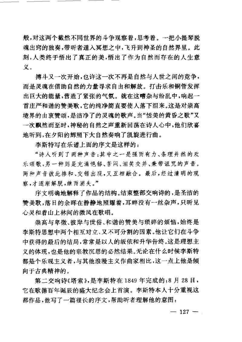 钢琴之王李斯特_一万首著名钢琴曲谱哈农贝多芬合集视频教学电子版高清无水印可打印_09钢琴教材合集_常用教材钢琴谱（80+本）