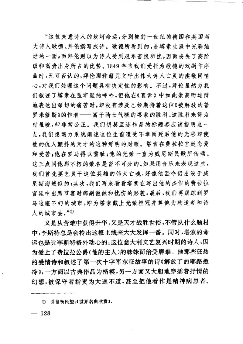 钢琴之王李斯特_一万首著名钢琴曲谱哈农贝多芬合集视频教学电子版高清无水印可打印_09钢琴教材合集_常用教材钢琴谱（80+本）