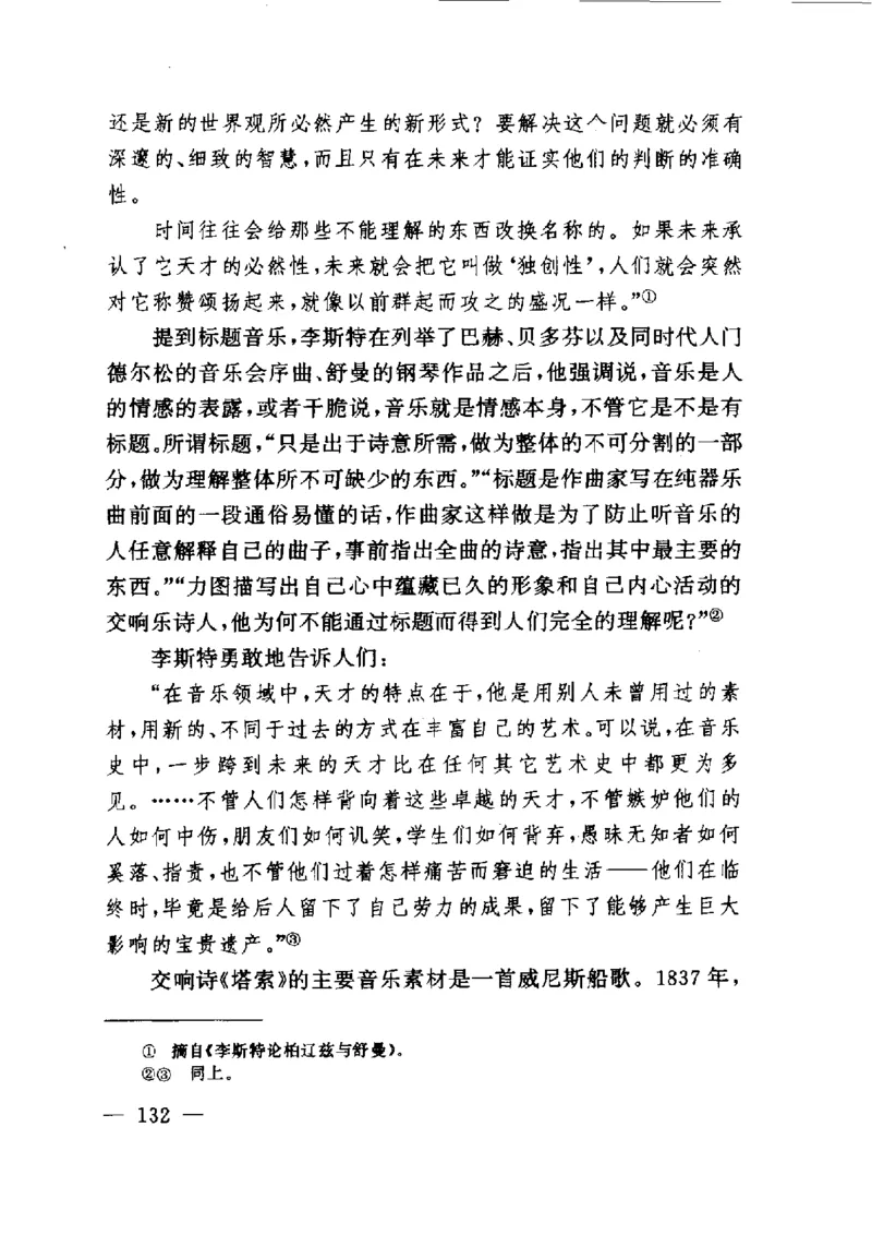 钢琴之王李斯特_一万首著名钢琴曲谱哈农贝多芬合集视频教学电子版高清无水印可打印_09钢琴教材合集_常用教材钢琴谱（80+本）