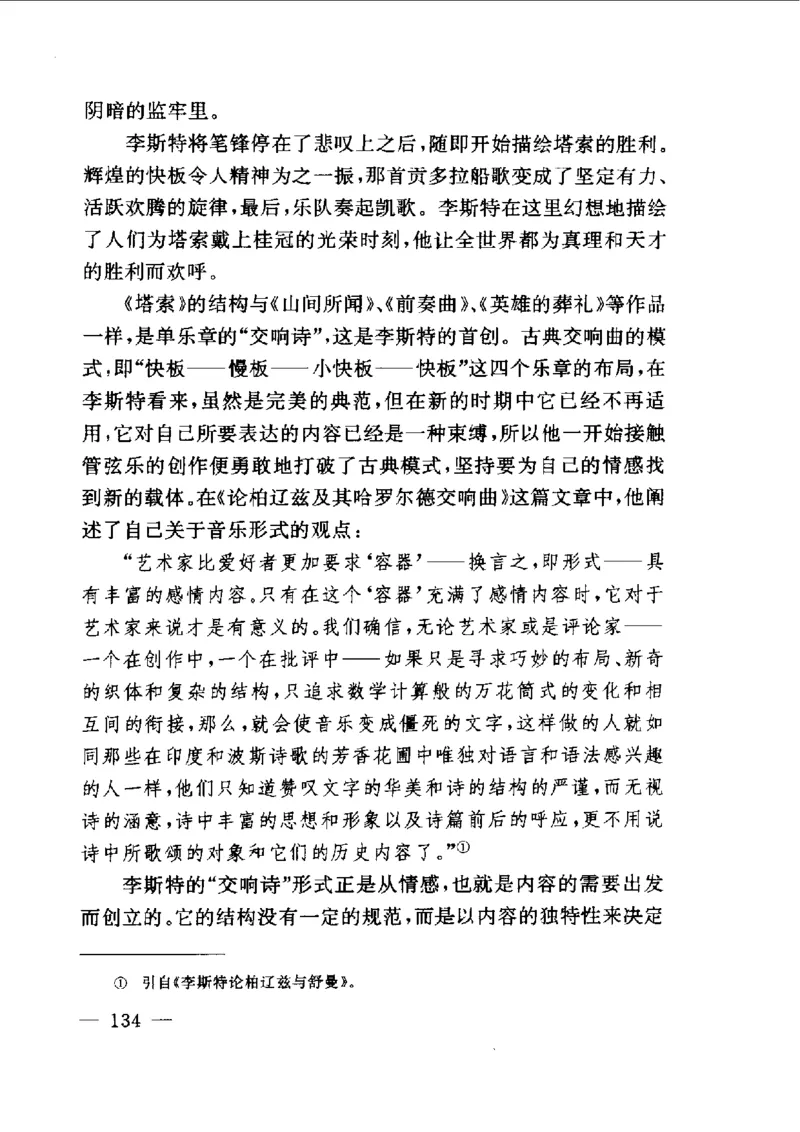 钢琴之王李斯特_一万首著名钢琴曲谱哈农贝多芬合集视频教学电子版高清无水印可打印_09钢琴教材合集_常用教材钢琴谱（80+本）