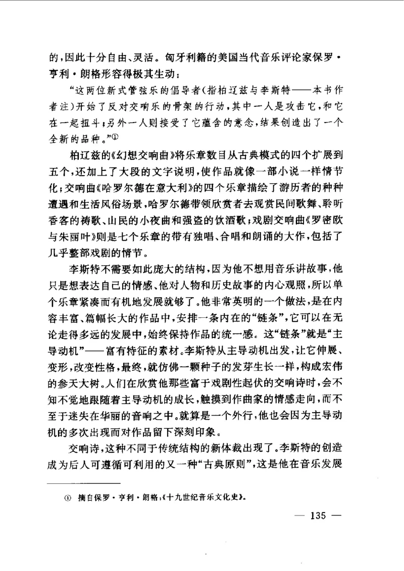 钢琴之王李斯特_一万首著名钢琴曲谱哈农贝多芬合集视频教学电子版高清无水印可打印_09钢琴教材合集_常用教材钢琴谱（80+本）