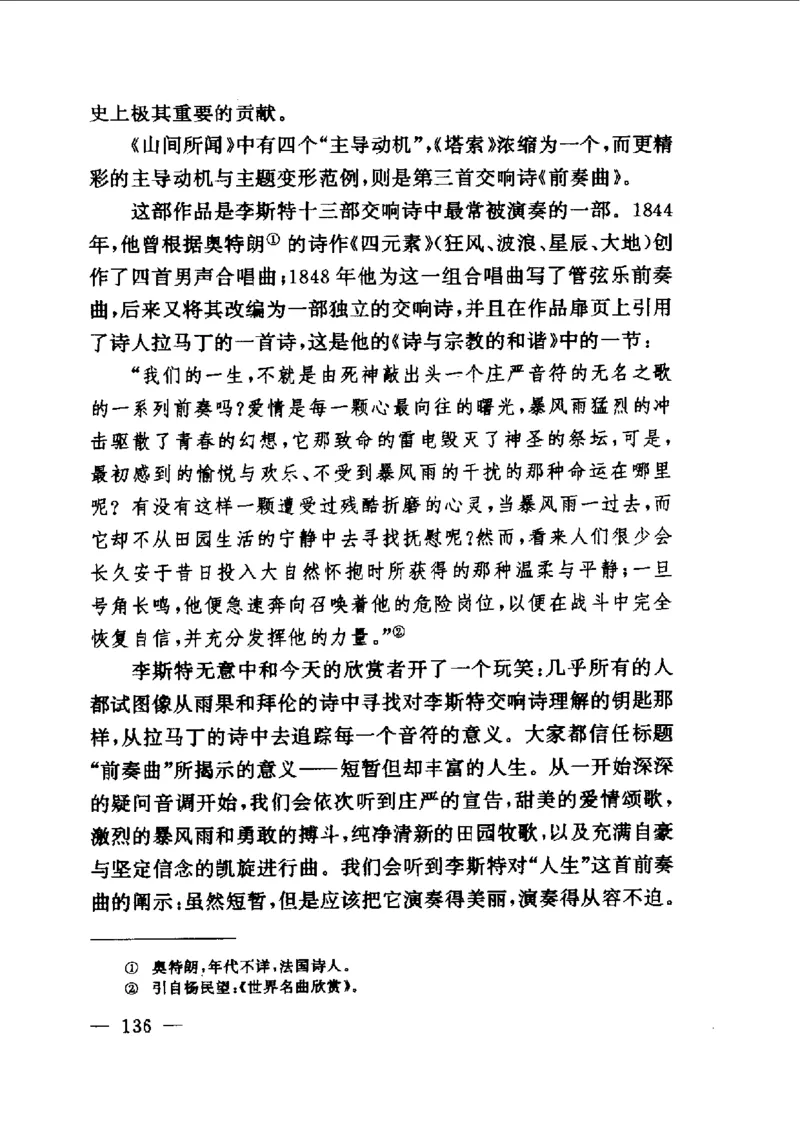 钢琴之王李斯特_一万首著名钢琴曲谱哈农贝多芬合集视频教学电子版高清无水印可打印_09钢琴教材合集_常用教材钢琴谱（80+本）