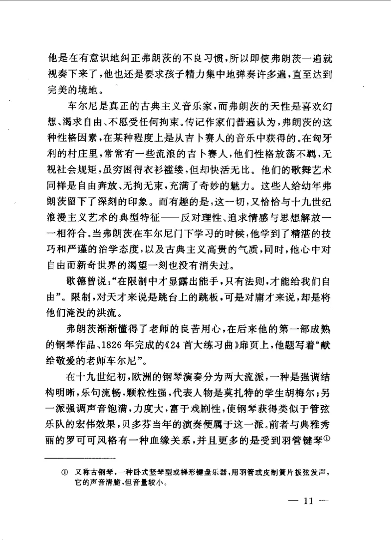 钢琴之王李斯特_一万首著名钢琴曲谱哈农贝多芬合集视频教学电子版高清无水印可打印_09钢琴教材合集_常用教材钢琴谱（80+本）