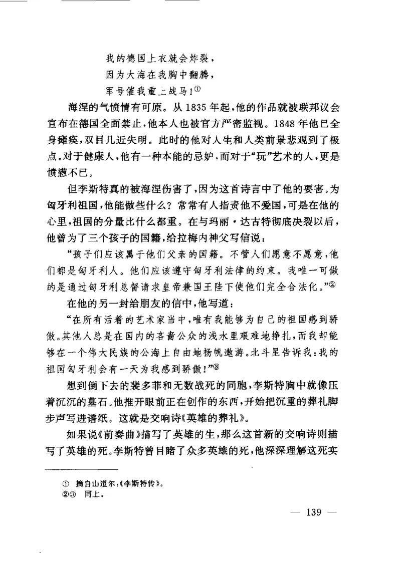 钢琴之王李斯特_一万首著名钢琴曲谱哈农贝多芬合集视频教学电子版高清无水印可打印_09钢琴教材合集_常用教材钢琴谱（80+本）