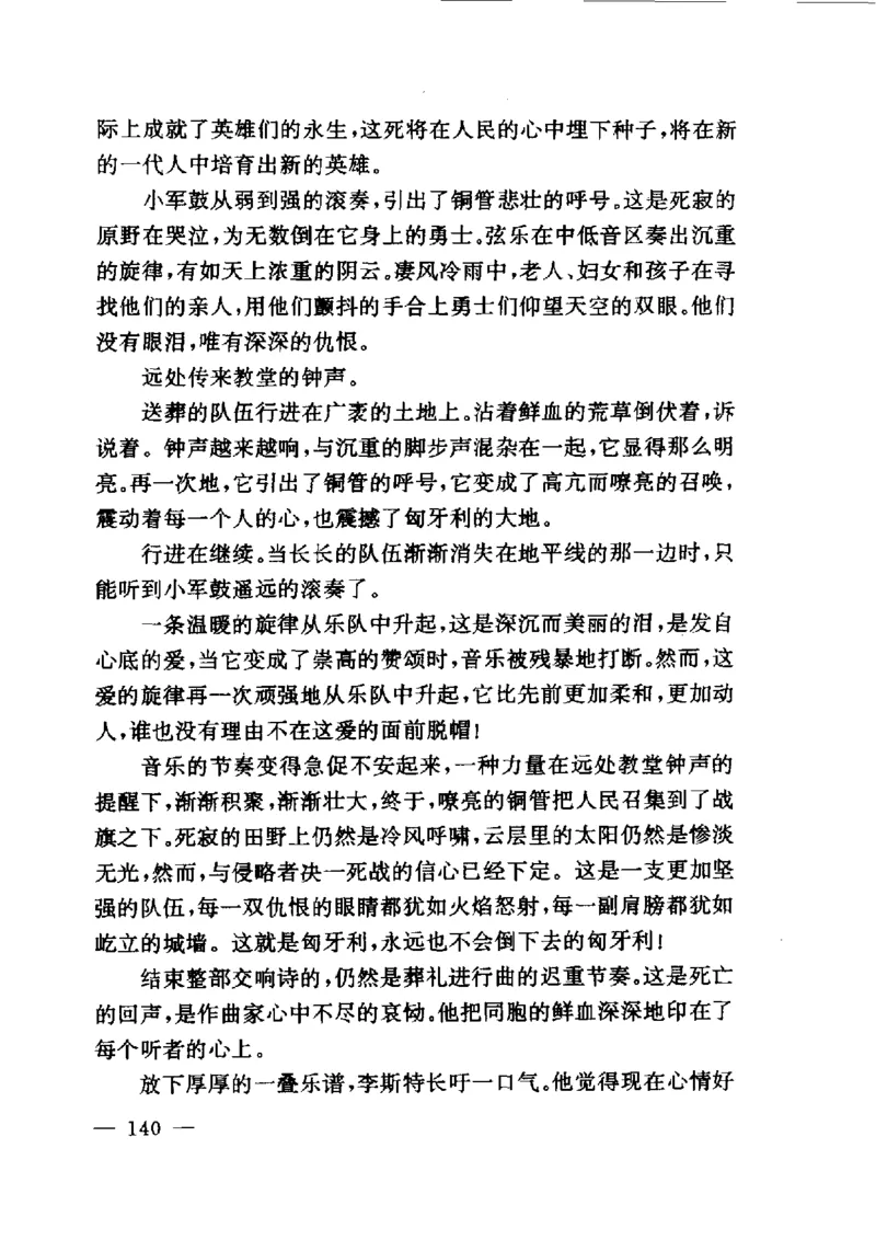 钢琴之王李斯特_一万首著名钢琴曲谱哈农贝多芬合集视频教学电子版高清无水印可打印_09钢琴教材合集_常用教材钢琴谱（80+本）