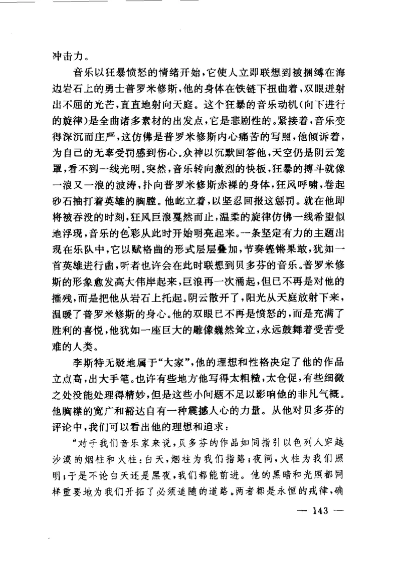 钢琴之王李斯特_一万首著名钢琴曲谱哈农贝多芬合集视频教学电子版高清无水印可打印_09钢琴教材合集_常用教材钢琴谱（80+本）