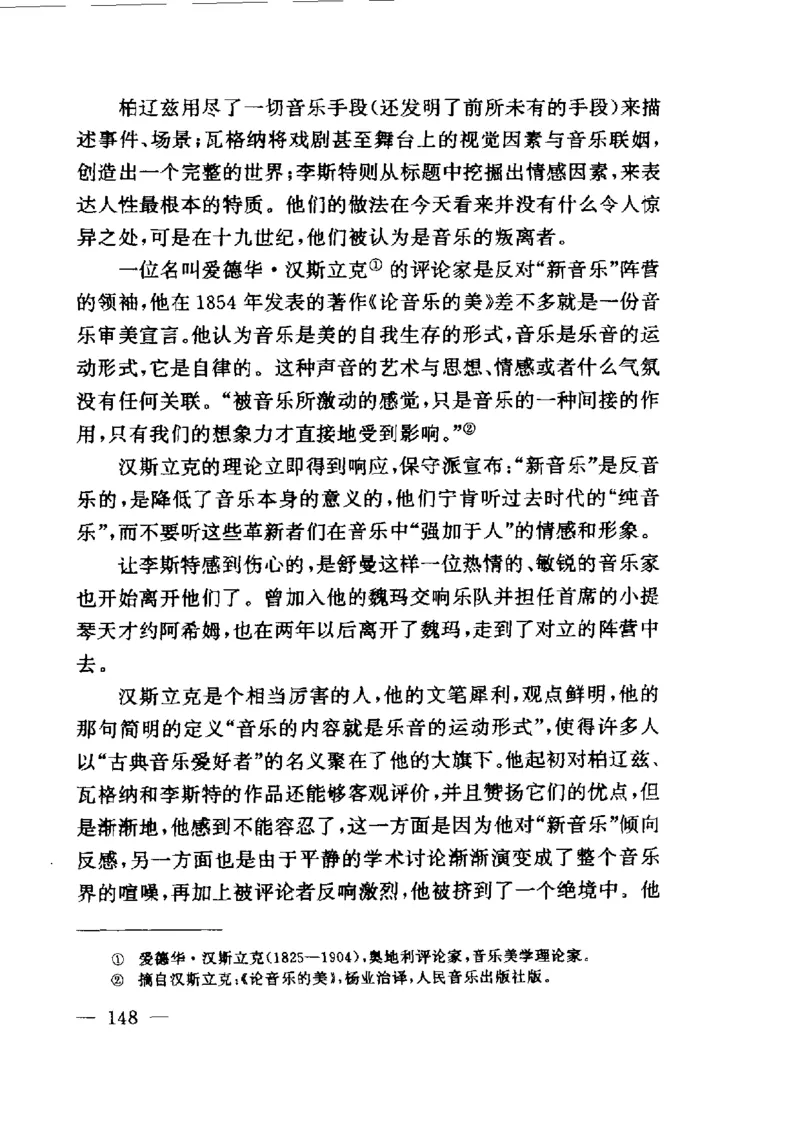 钢琴之王李斯特_一万首著名钢琴曲谱哈农贝多芬合集视频教学电子版高清无水印可打印_09钢琴教材合集_常用教材钢琴谱（80+本）