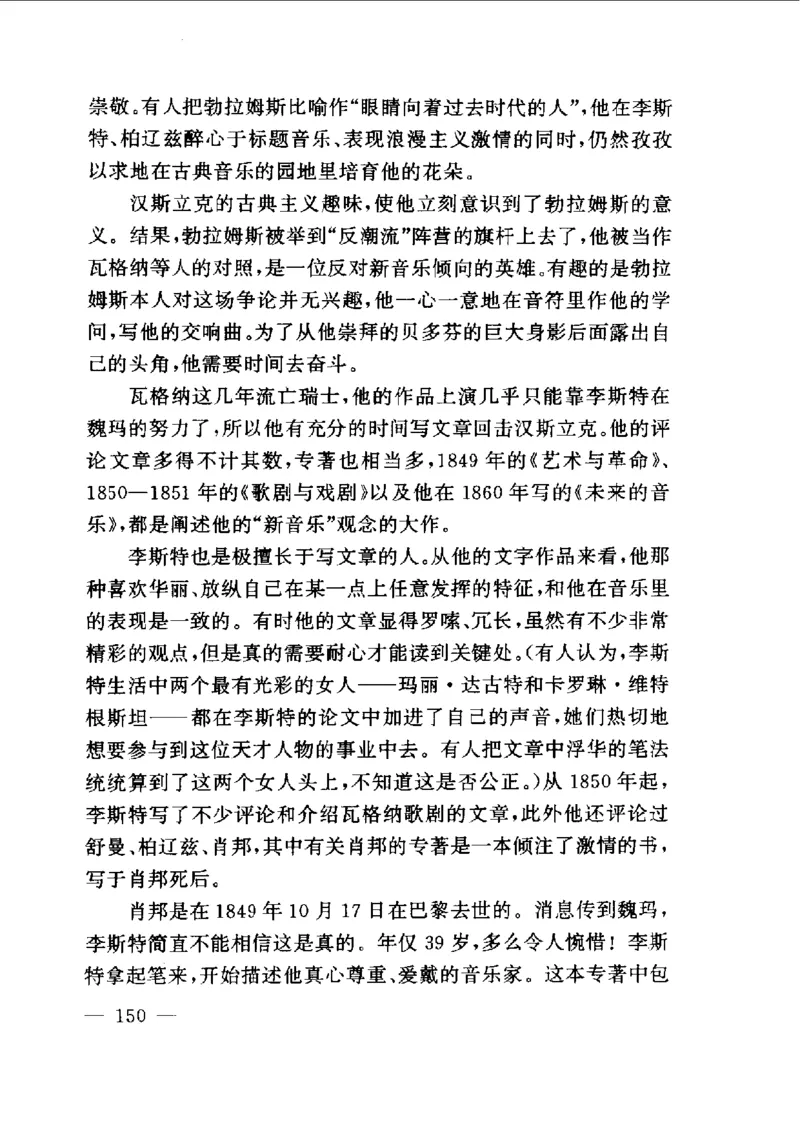 钢琴之王李斯特_一万首著名钢琴曲谱哈农贝多芬合集视频教学电子版高清无水印可打印_09钢琴教材合集_常用教材钢琴谱（80+本）