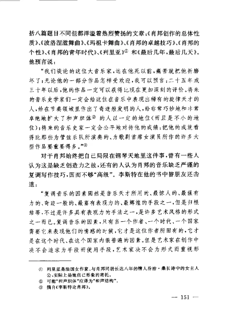 钢琴之王李斯特_一万首著名钢琴曲谱哈农贝多芬合集视频教学电子版高清无水印可打印_09钢琴教材合集_常用教材钢琴谱（80+本）