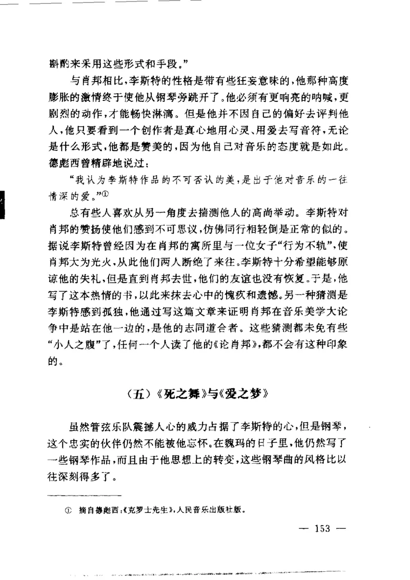 钢琴之王李斯特_一万首著名钢琴曲谱哈农贝多芬合集视频教学电子版高清无水印可打印_09钢琴教材合集_常用教材钢琴谱（80+本）