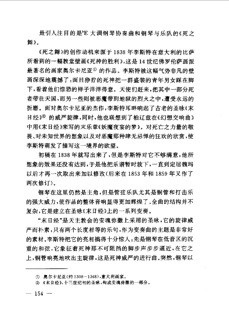 钢琴之王李斯特_一万首著名钢琴曲谱哈农贝多芬合集视频教学电子版高清无水印可打印_09钢琴教材合集_常用教材钢琴谱（80+本）