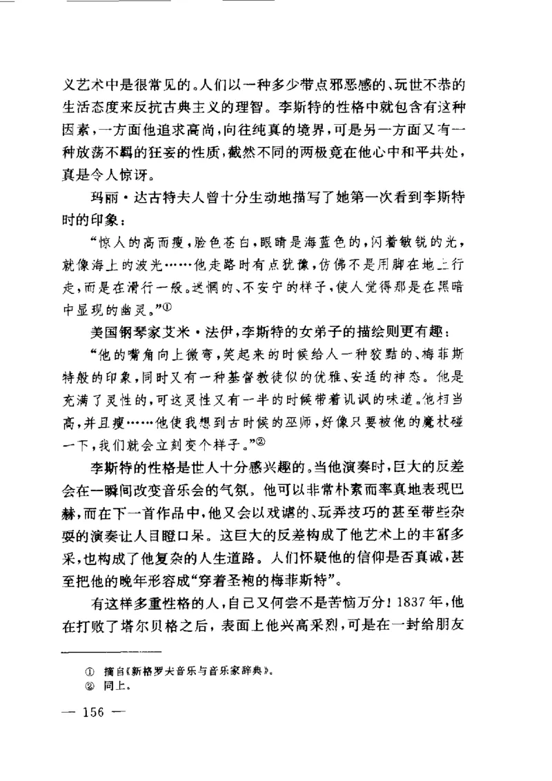 钢琴之王李斯特_一万首著名钢琴曲谱哈农贝多芬合集视频教学电子版高清无水印可打印_09钢琴教材合集_常用教材钢琴谱（80+本）