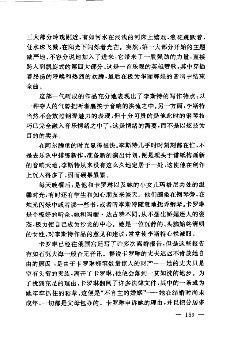 钢琴之王李斯特_一万首著名钢琴曲谱哈农贝多芬合集视频教学电子版高清无水印可打印_09钢琴教材合集_常用教材钢琴谱（80+本）