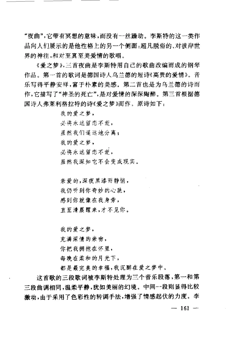 钢琴之王李斯特_一万首著名钢琴曲谱哈农贝多芬合集视频教学电子版高清无水印可打印_09钢琴教材合集_常用教材钢琴谱（80+本）