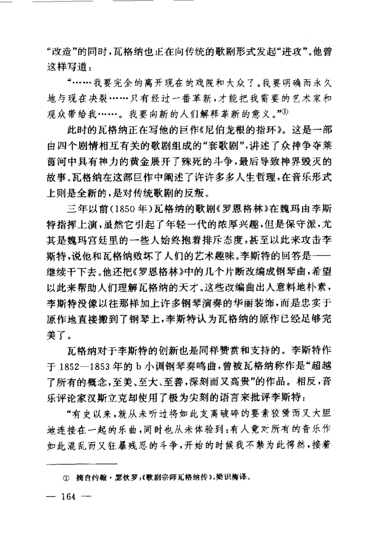 钢琴之王李斯特_一万首著名钢琴曲谱哈农贝多芬合集视频教学电子版高清无水印可打印_09钢琴教材合集_常用教材钢琴谱（80+本）