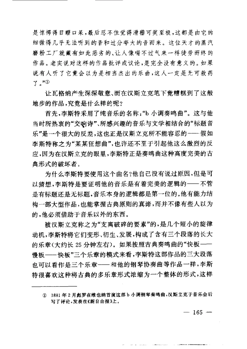 钢琴之王李斯特_一万首著名钢琴曲谱哈农贝多芬合集视频教学电子版高清无水印可打印_09钢琴教材合集_常用教材钢琴谱（80+本）