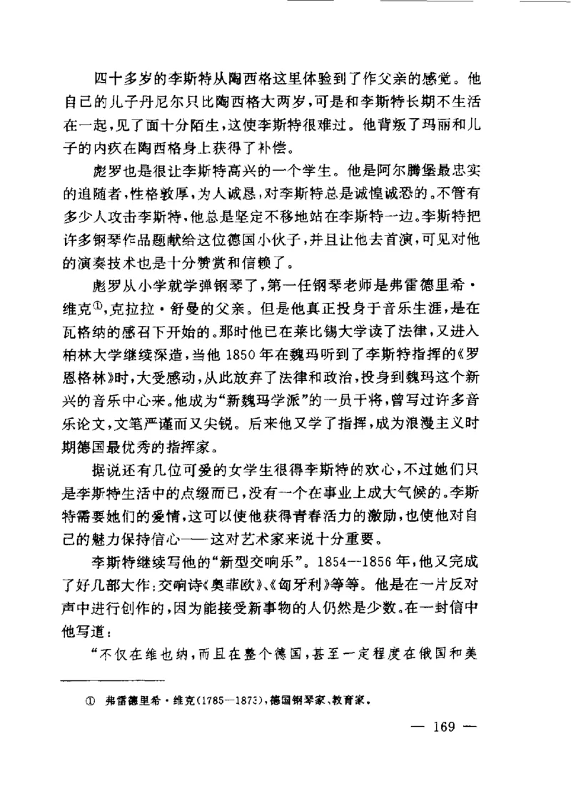 钢琴之王李斯特_一万首著名钢琴曲谱哈农贝多芬合集视频教学电子版高清无水印可打印_09钢琴教材合集_常用教材钢琴谱（80+本）