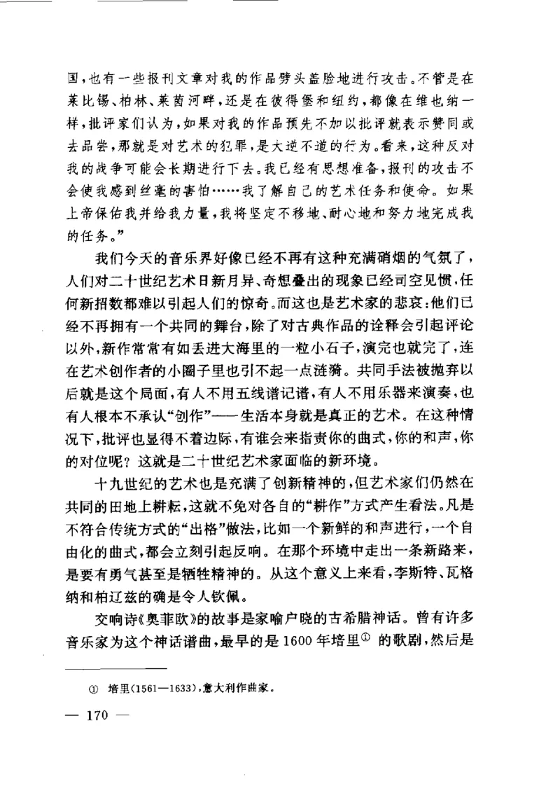 钢琴之王李斯特_一万首著名钢琴曲谱哈农贝多芬合集视频教学电子版高清无水印可打印_09钢琴教材合集_常用教材钢琴谱（80+本）