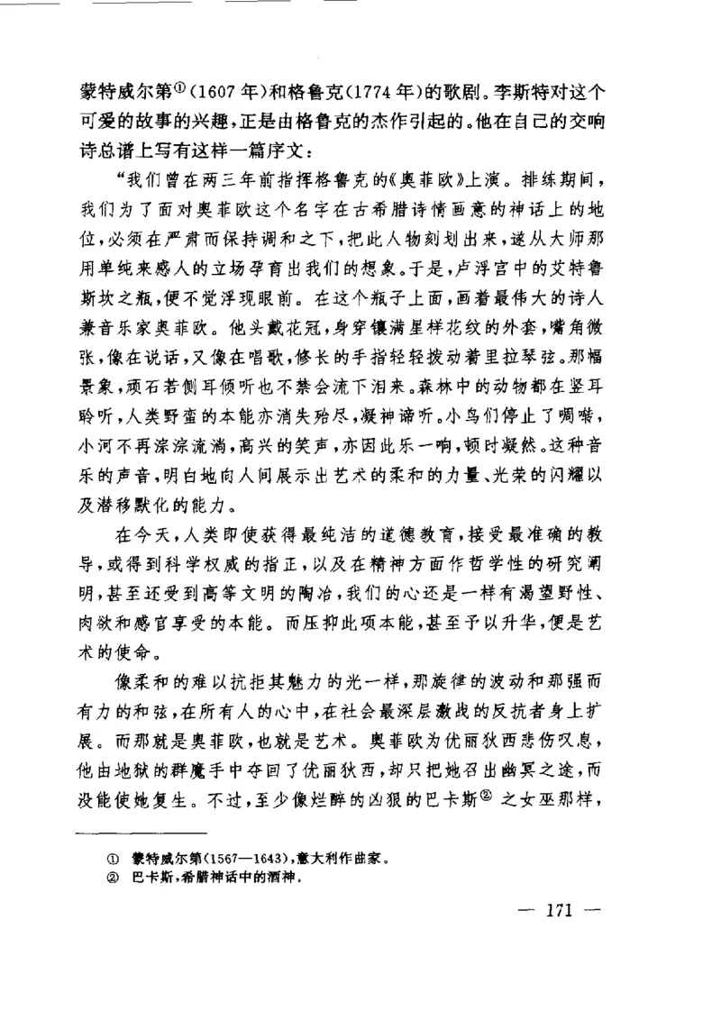 钢琴之王李斯特_一万首著名钢琴曲谱哈农贝多芬合集视频教学电子版高清无水印可打印_09钢琴教材合集_常用教材钢琴谱（80+本）