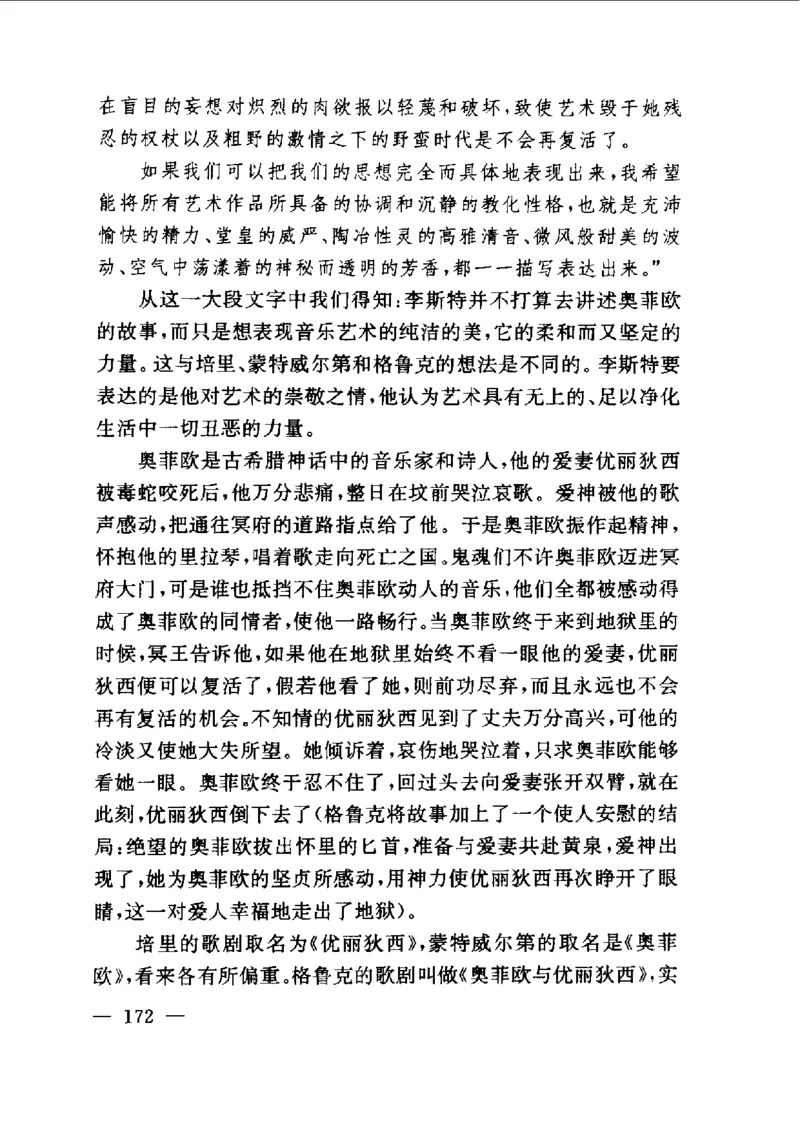 钢琴之王李斯特_一万首著名钢琴曲谱哈农贝多芬合集视频教学电子版高清无水印可打印_09钢琴教材合集_常用教材钢琴谱（80+本）