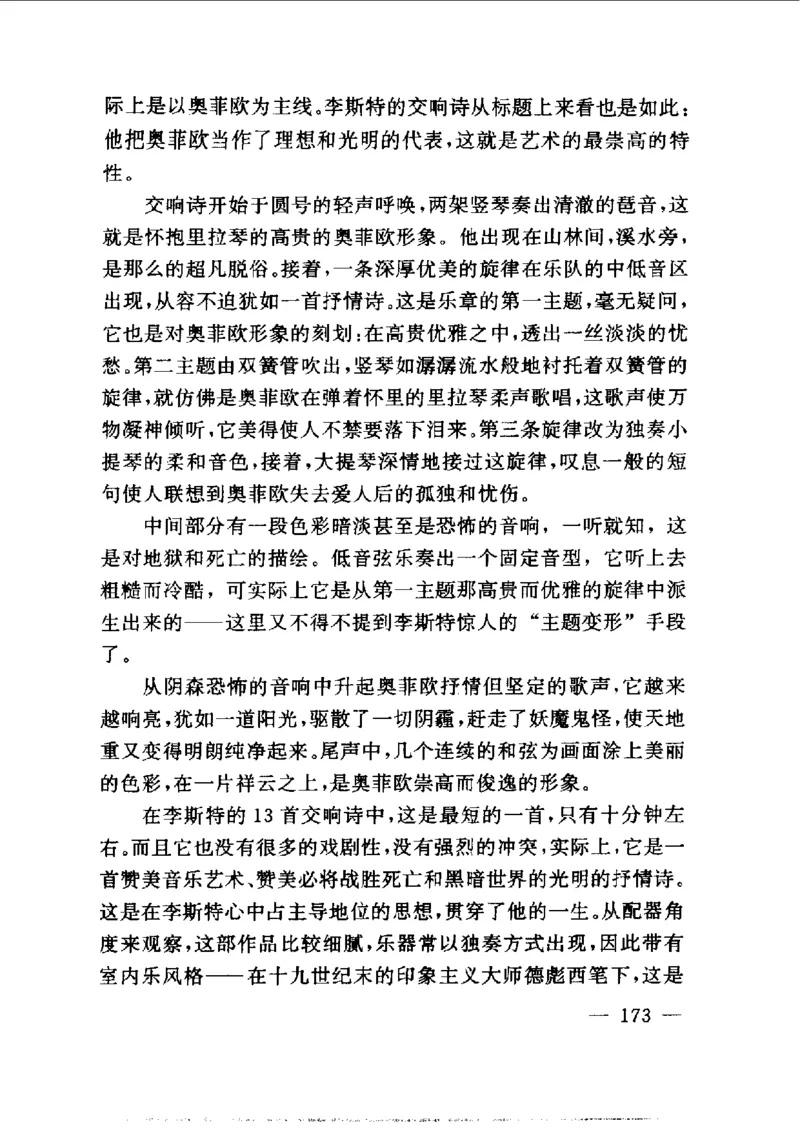 钢琴之王李斯特_一万首著名钢琴曲谱哈农贝多芬合集视频教学电子版高清无水印可打印_09钢琴教材合集_常用教材钢琴谱（80+本）