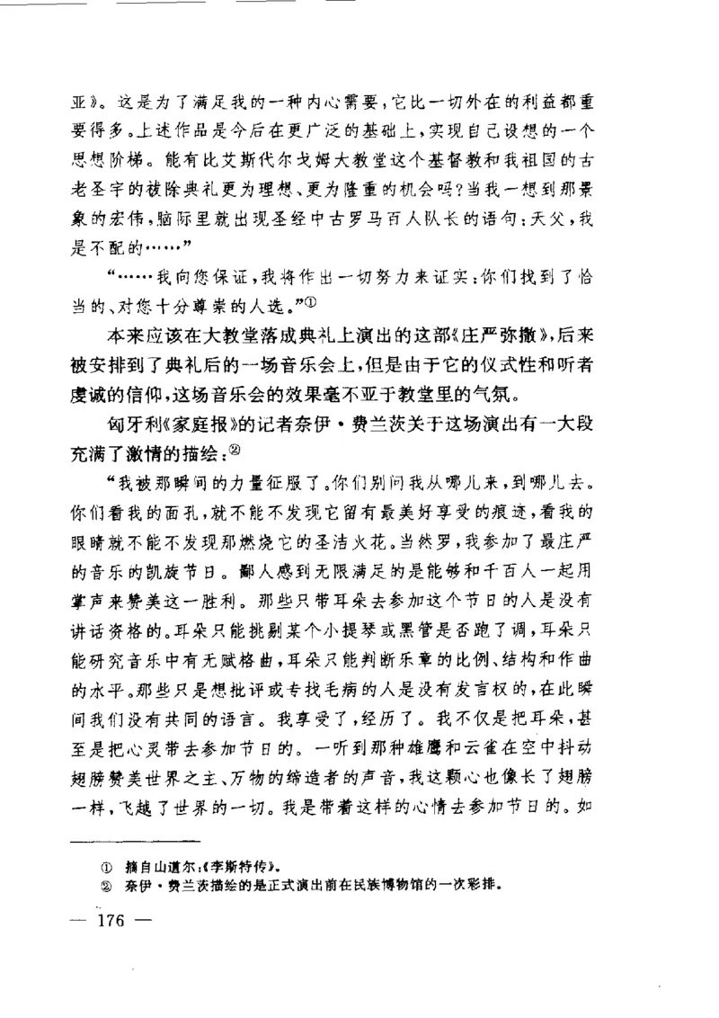 钢琴之王李斯特_一万首著名钢琴曲谱哈农贝多芬合集视频教学电子版高清无水印可打印_09钢琴教材合集_常用教材钢琴谱（80+本）